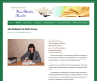 Ruistoriya.ru(Красивый) Screenshot