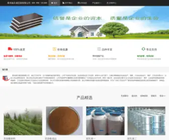 Ruitsh.com(青岛瑞天晟贸易有限公司) Screenshot