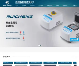 Ruiwell.com(氮吹仪) Screenshot