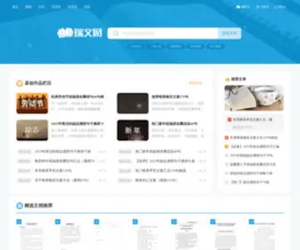 Ruiwen.com(瑞文网) Screenshot