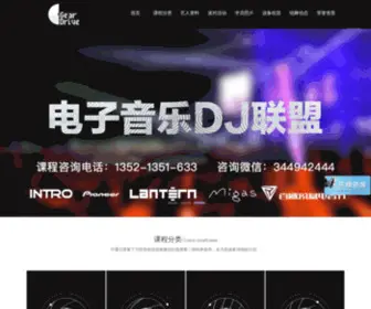 Ruiwuguoji.com(锐舞国际电音DJ培训学校) Screenshot