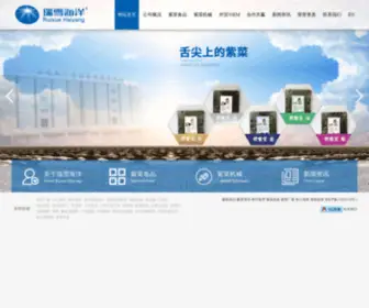 Ruixue.com(江苏瑞雪海洋科技股份有限公司) Screenshot