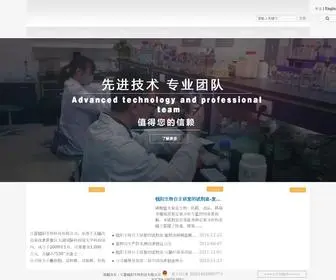 Ruiyang-Biotech.com(江苏锐阳生物科技有限公司) Screenshot