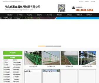Ruiyewanglan.com(河北厚宏金属制品有限公司24小时服务热线) Screenshot