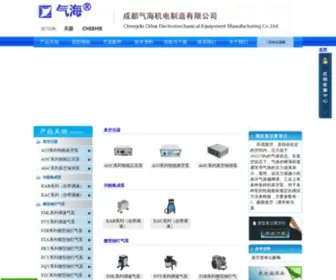 Ruiyi.net(成都气海机电制造有限公司) Screenshot