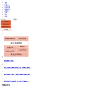 Ruiyijiankang.com(瑞翼健康管理) Screenshot