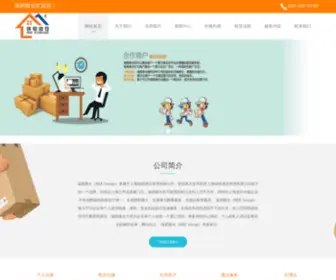 Ruiyiweicang.com(小仓库) Screenshot