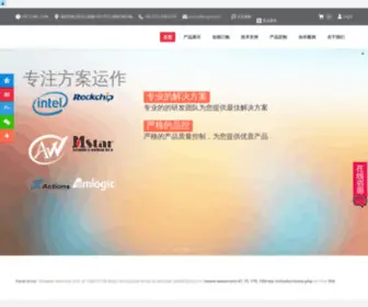 Ruiyixi.com(深圳市睿翼希科技有限公司网) Screenshot