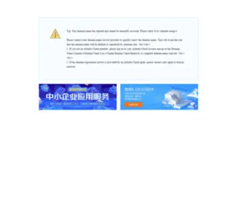 Ruiyuchemical.cn(广州瑞誉化工科技有限公司) Screenshot