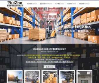 Ruizhe.com.tw Screenshot