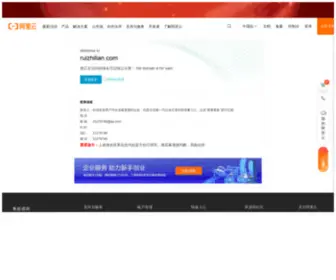 Ruizhilian.com(域名售卖) Screenshot
