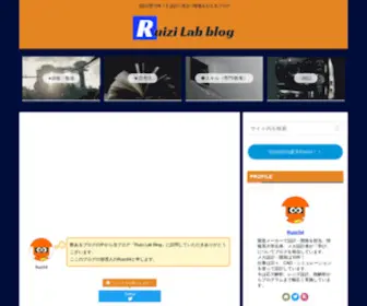 Ruizilabblog.com(設計歴12年) Screenshot