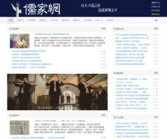 Rujiazg.com(儒家网) Screenshot