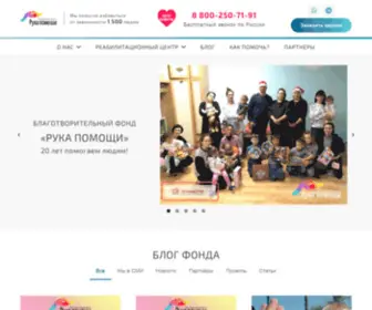 Ruka-Pomoshi.ru(Центр восстановления) Screenshot