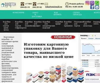 Rukarton.ru(Коробки для тортов) Screenshot