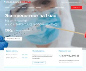 Ruklinika.ru(Медицинская) Screenshot