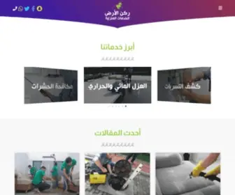 Ruknalard.com(الرئيسية) Screenshot