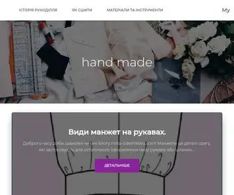 Rukodeli.com.ua(Свіжі) Screenshot