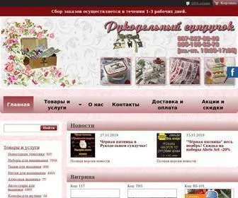 Rukodelniy-Sunduchok.com.ua("Рукодільний сундучок) Screenshot