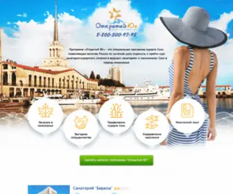 Rukurort.com(Открытый Юг) Screenshot