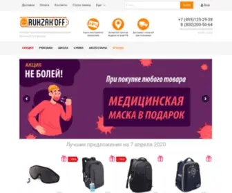 RukZakoff.ru(Интернет) Screenshot