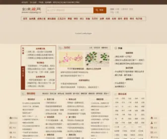 Rulaizang.cn(如来藏网) Screenshot