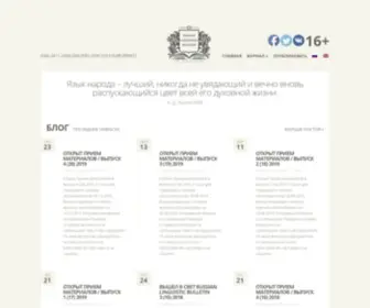 Rulb.org(Russian Linguistic Bulletin публикация статей по лингвистике РИНЦ) Screenshot