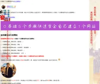 Rulejianzhan.com(如乐建站之家) Screenshot
