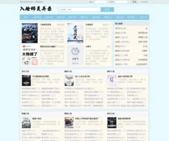 Rulianshi.org(入殓师灵异录) Screenshot