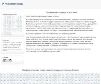 Rulib.info(Rulib info) Screenshot