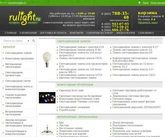 Rulight.ru(Светильники) Screenshot