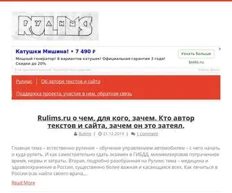 Rulims.ru(РазРулимс) Screenshot