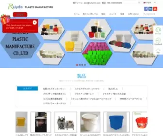 Rulyplastic.com(中国ラウンドプラスチックバケット、スクエアプラスチックバケット、マイボトル、プラスチックウォーターボトル、プラスチック卵トレイサプライヤーとメーカー) Screenshot