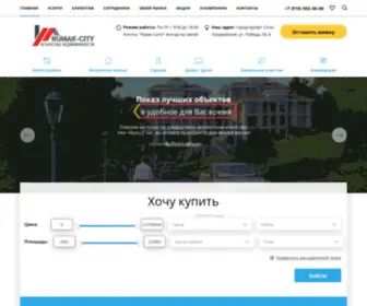 Rumak-Sochi.com(Лазаревское) Screenshot