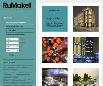 Rumaket.ru(Макетная) Screenshot