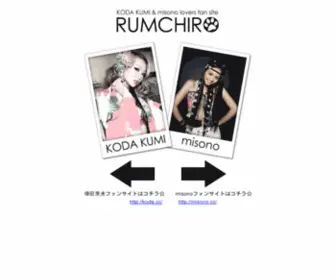 Rumchiro.com(倖田來未) Screenshot