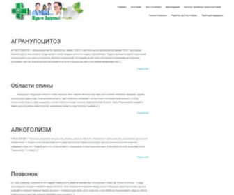 Rumedfarm.ru(Все о лекарственных травах и растениях) Screenshot