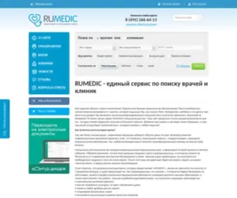 Rumedic.ru(Сегодня онлайн) Screenshot