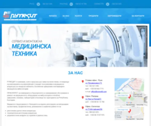 Rumedit.com(Сервиз) Screenshot