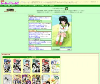 Rumic.org(るーみっく) Screenshot