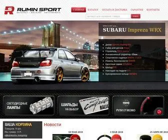 Rumin-Sport.com(Rumin Sport) Screenshot