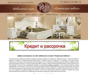Ruminskaya-Mebel.ru(Мебельный салон) Screenshot