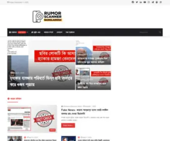 Rumorscanner.com(Rumor Scanner) Screenshot