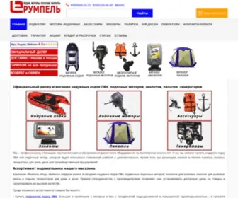 Rumpel-Land.ru(Продажа) Screenshot