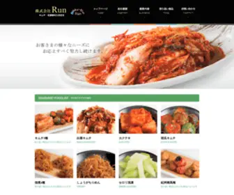 Run-GO.com(株式会社Run) Screenshot