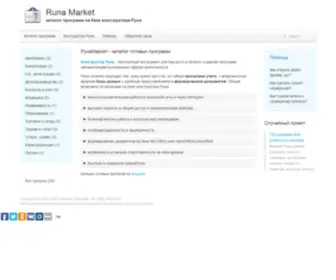 Runamarket.ru(Каталог) Screenshot