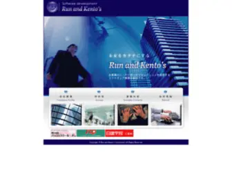 Runandkentos.co.jp(静岡県三島市のソフトウェア開発会社「ランアンドケントス株式会社」) Screenshot