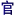 Runaroundbetties.com Favicon