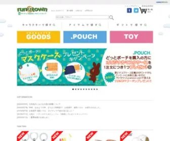 Runatown.com(RUN’A TOWN　ラナタウンは、人気) Screenshot