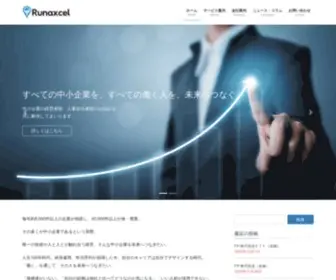 Runaxcel.co.jp(株式会社ランアクセル) Screenshot